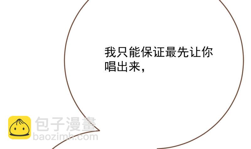 🍟万渣朝凰 霸道军阀 第25页