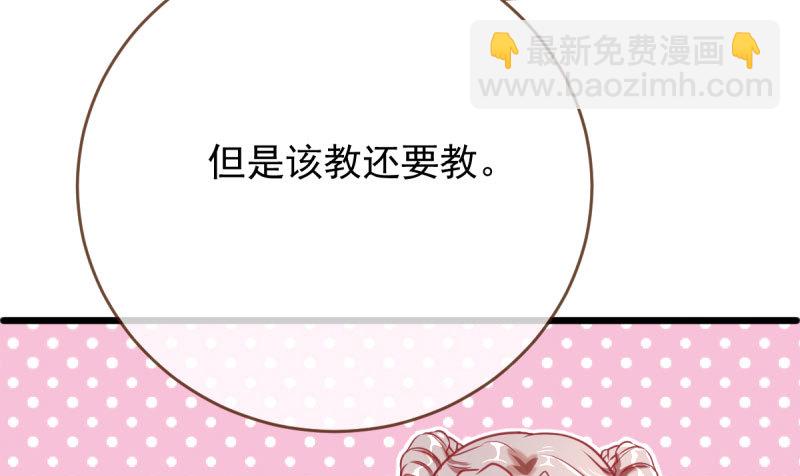 🍟万渣朝凰 霸道军阀 第26页