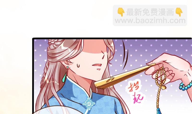 🍟万渣朝凰 霸道军阀 第3页
