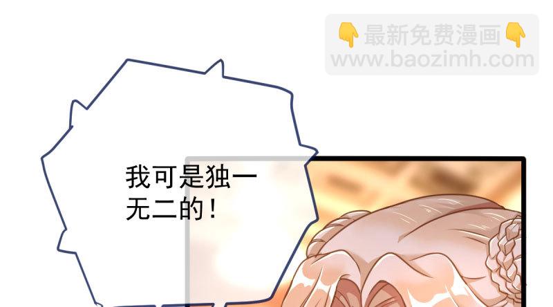 🍟万渣朝凰 霸道军阀 第31页