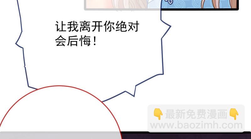 🍟万渣朝凰 霸道军阀 第33页