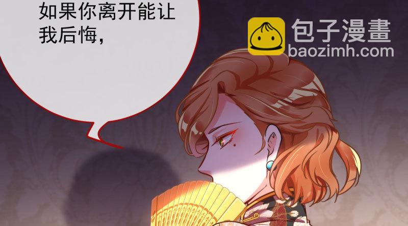 🍟万渣朝凰 霸道军阀 第34页