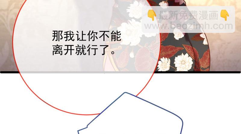 🍟万渣朝凰 霸道军阀 第36页