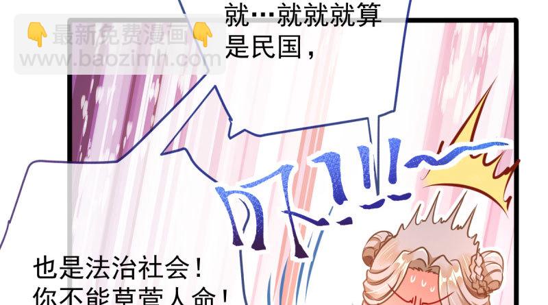 🍟万渣朝凰 霸道军阀 第37页