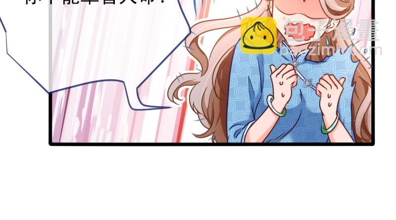 🍟万渣朝凰 霸道军阀 第38页