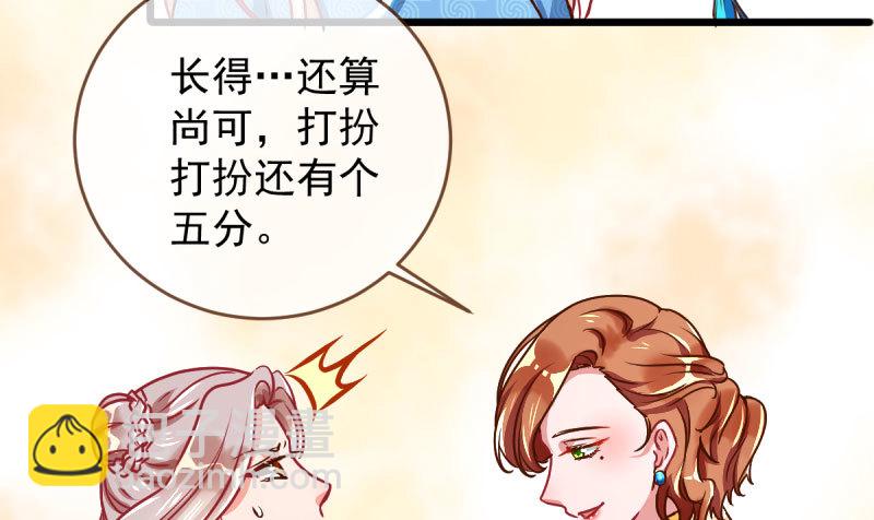 🍟万渣朝凰 霸道军阀 第4页