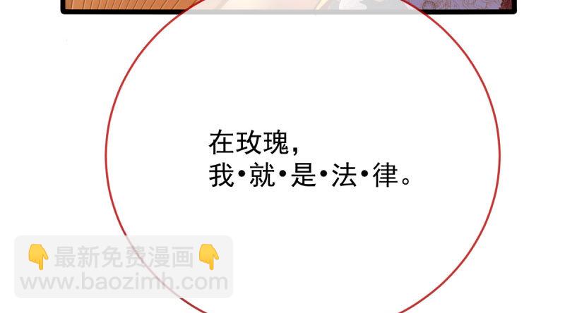 🍟万渣朝凰 霸道军阀 第40页