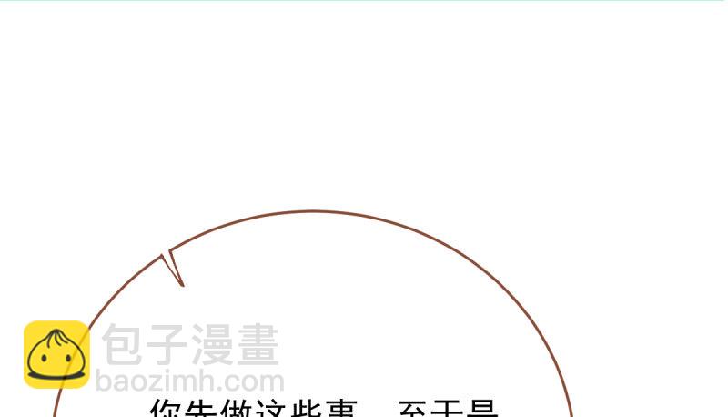 🍟万渣朝凰 霸道军阀 第43页
