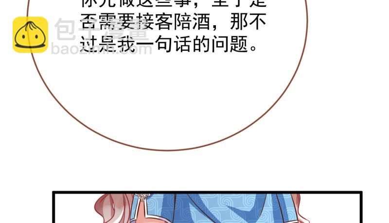 🍟万渣朝凰 霸道军阀 第44页