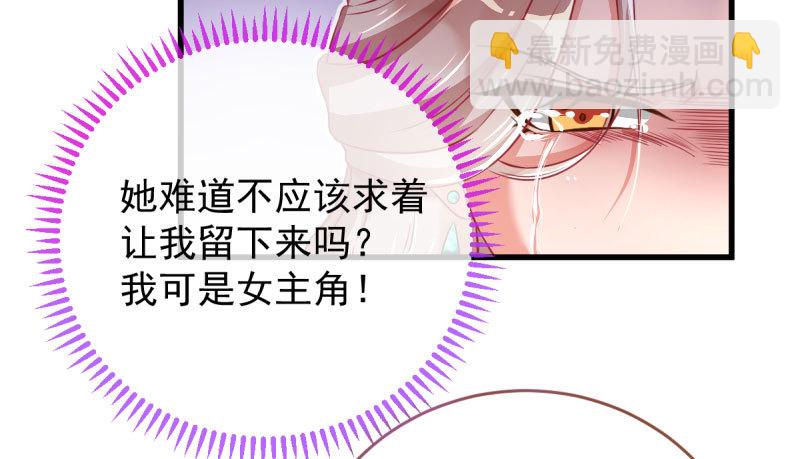 🍟万渣朝凰 霸道军阀 第47页