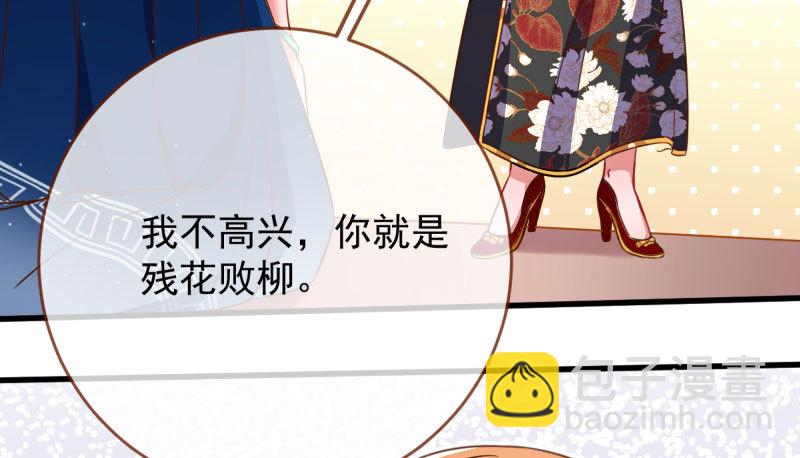 🍟万渣朝凰 霸道军阀 第49页