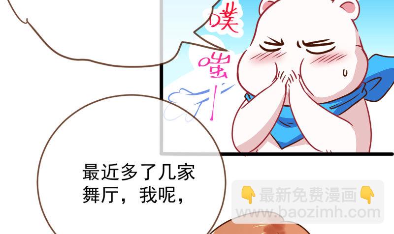 🍟万渣朝凰 霸道军阀 第7页