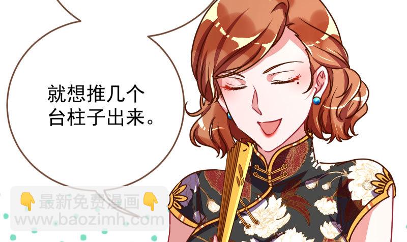 🍟万渣朝凰 霸道军阀 第8页