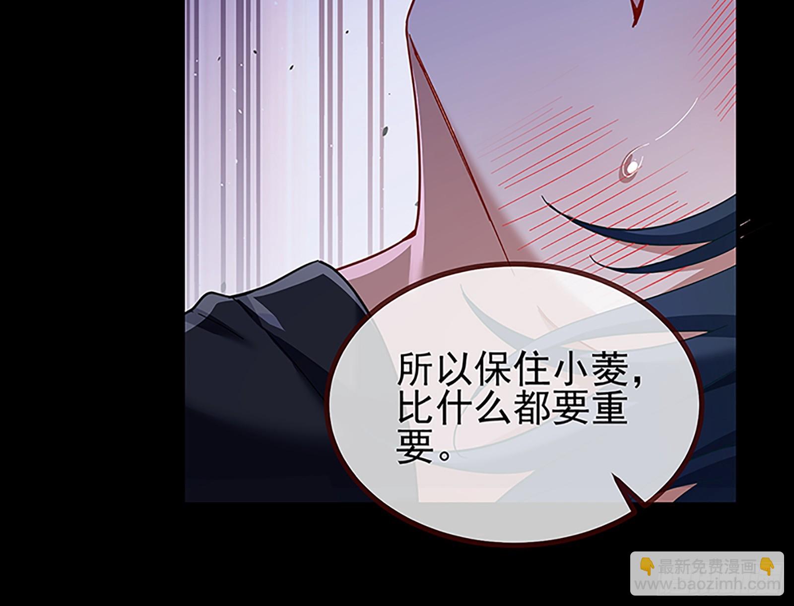 🍟万渣朝凰 浑水摸鱼 第10页