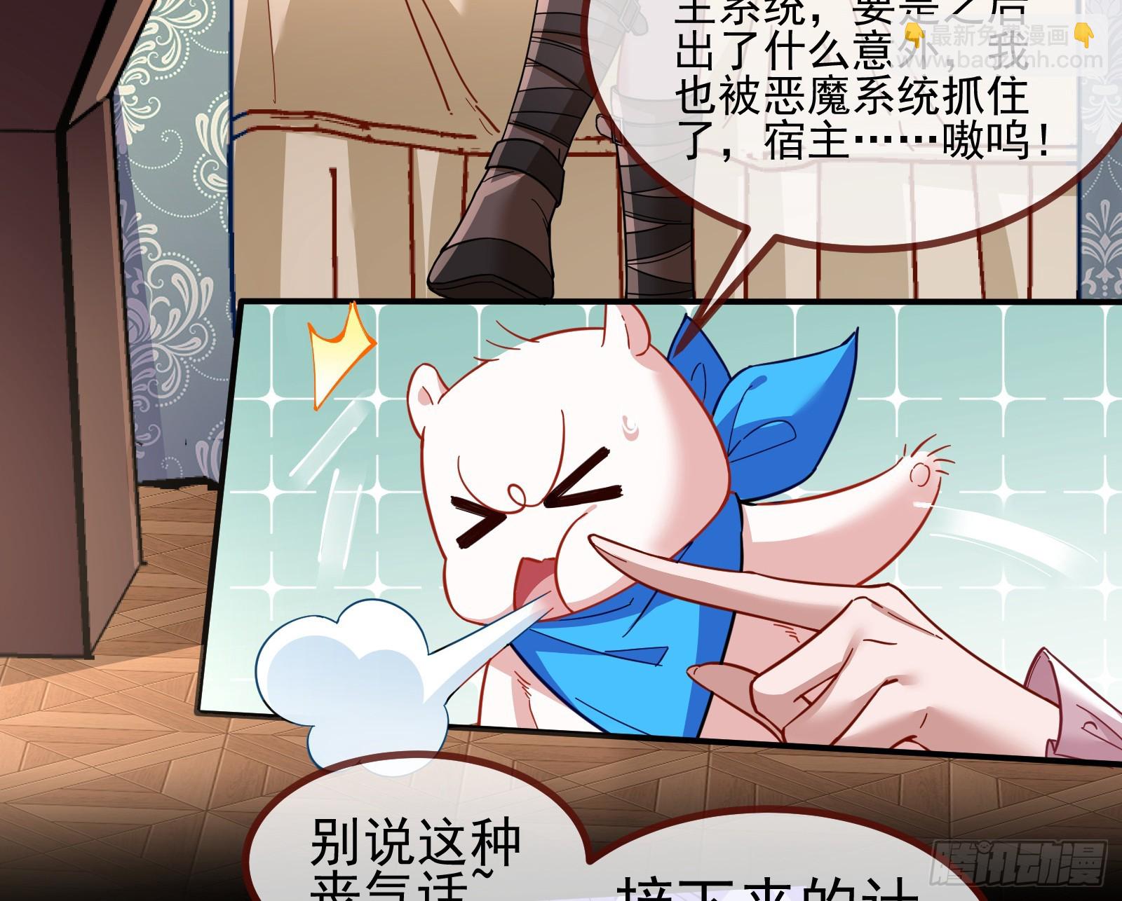 🍟万渣朝凰 浑水摸鱼 第14页
