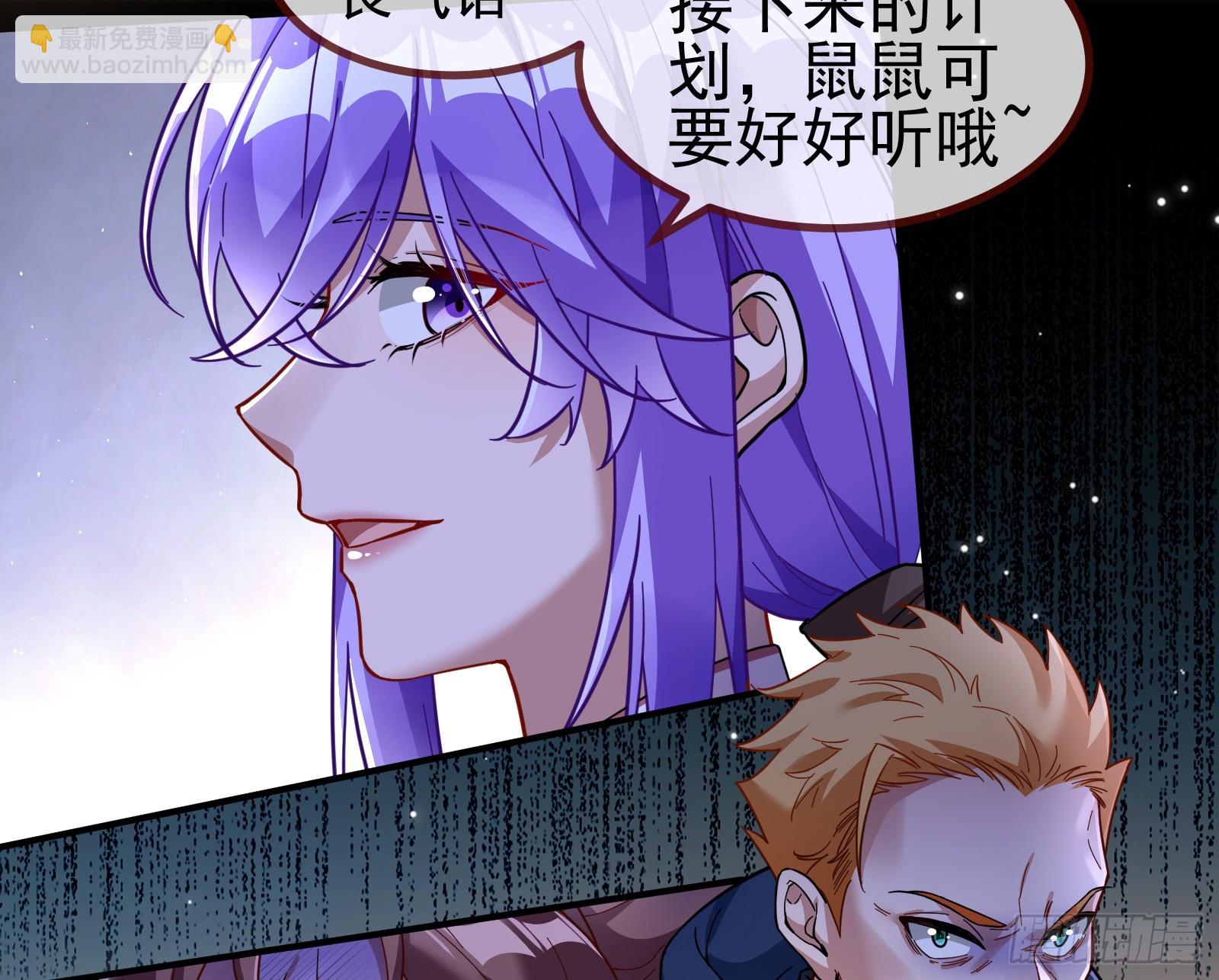 🍟万渣朝凰 浑水摸鱼 第15页
