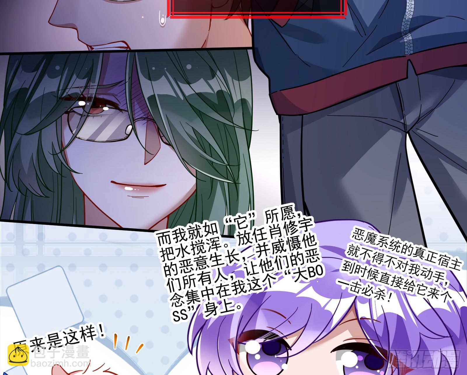 🍟万渣朝凰 浑水摸鱼 第17页