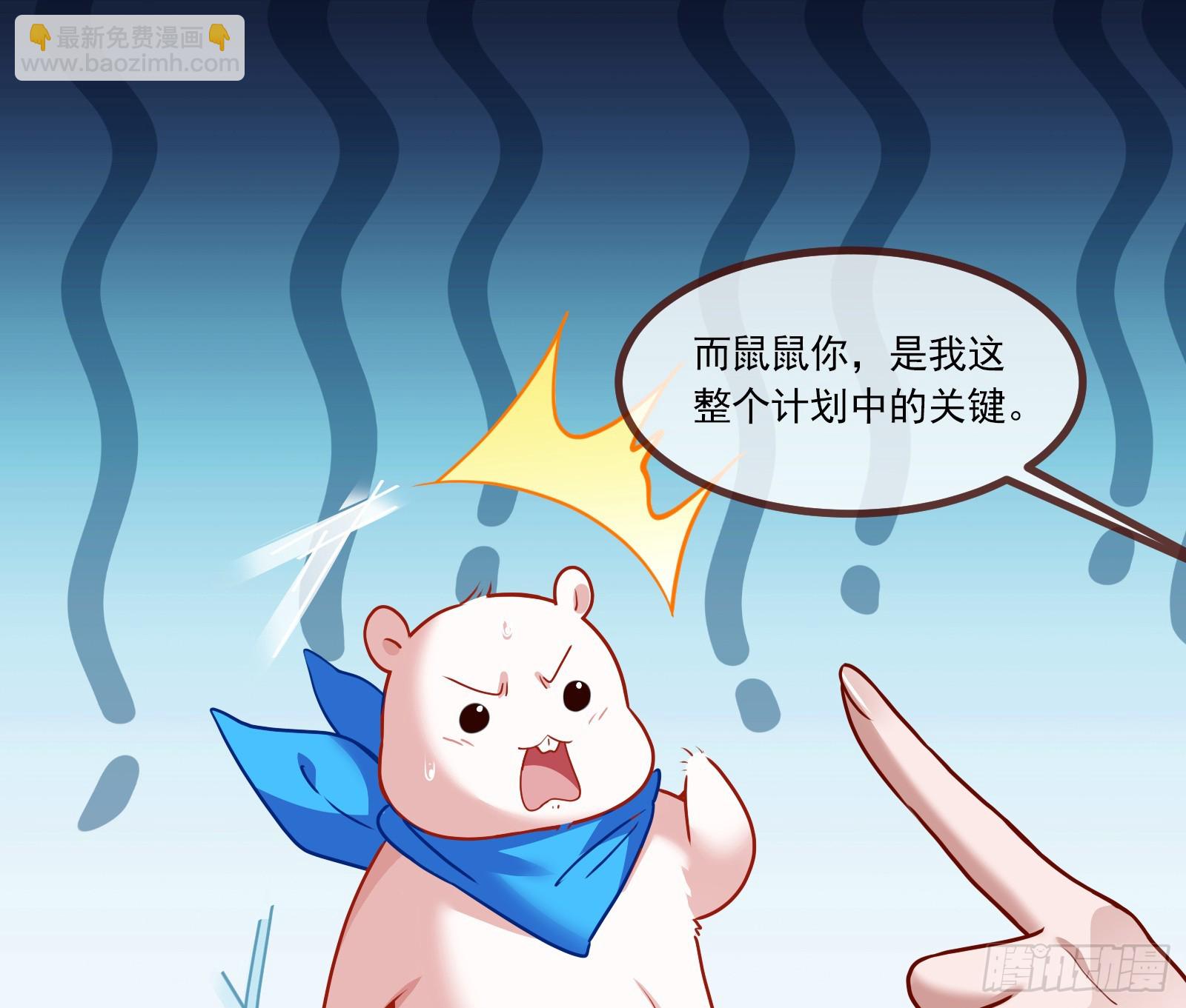 🍟万渣朝凰 浑水摸鱼 第19页