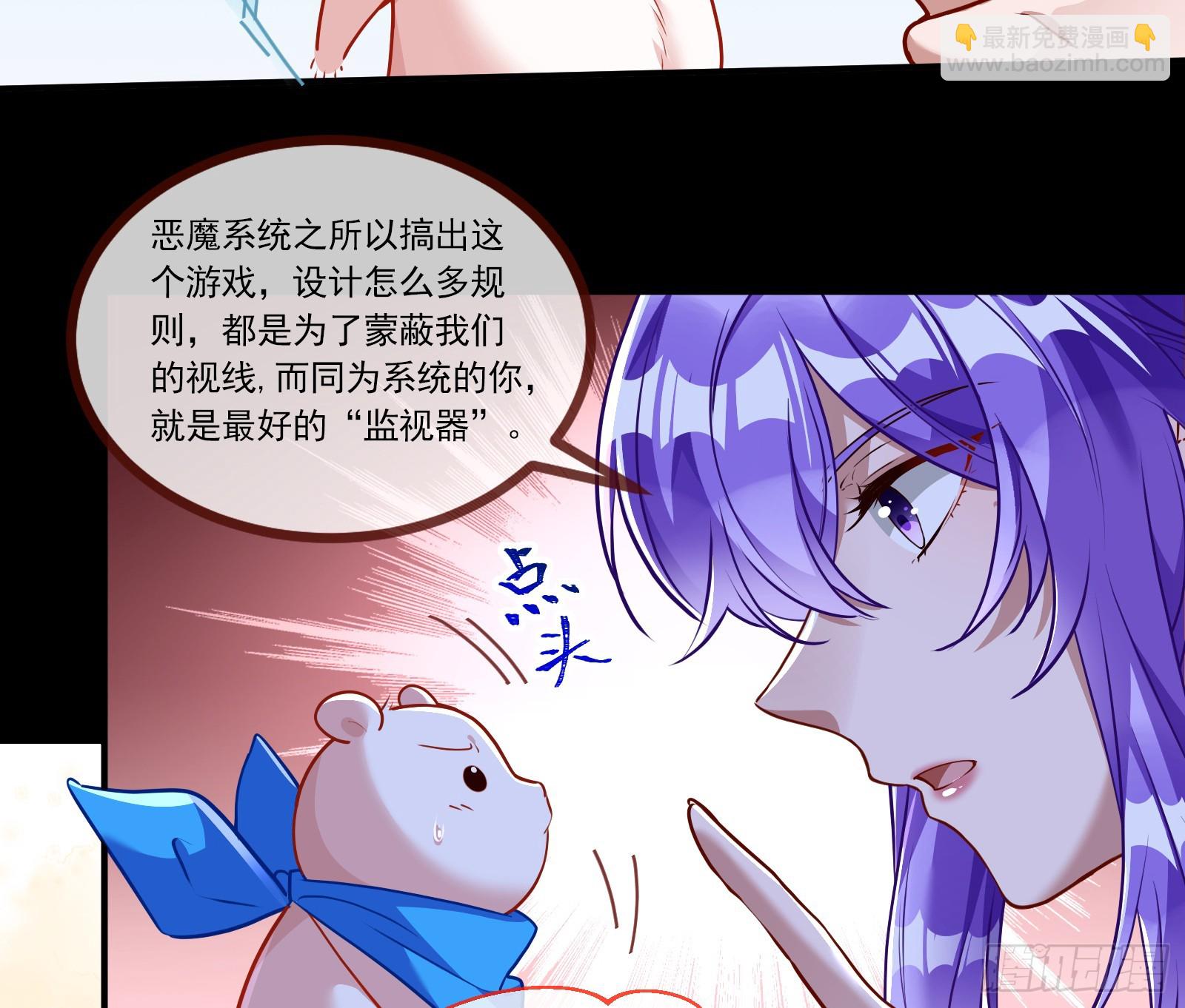 🍟万渣朝凰 浑水摸鱼 第20页