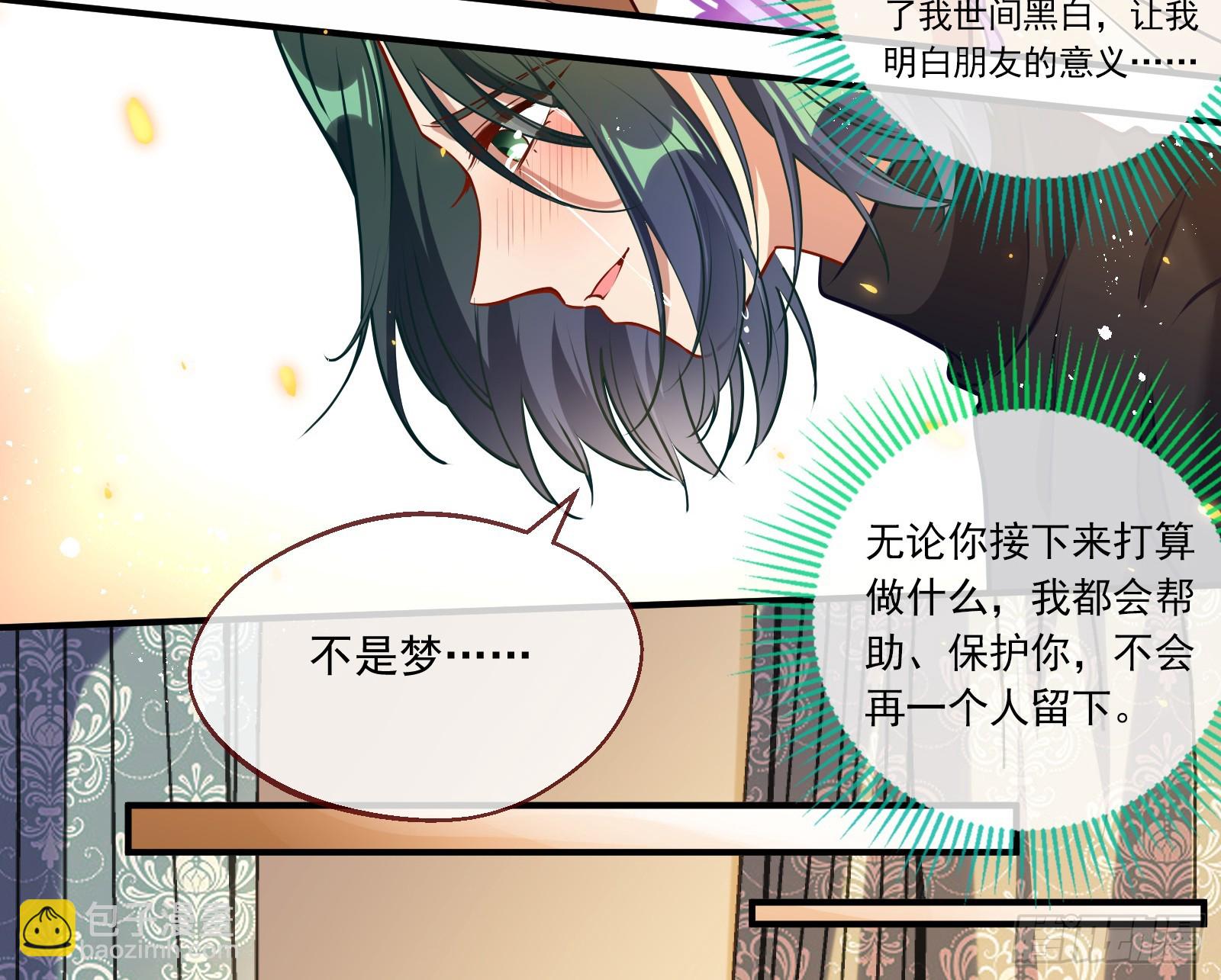 🍟万渣朝凰 浑水摸鱼 第36页