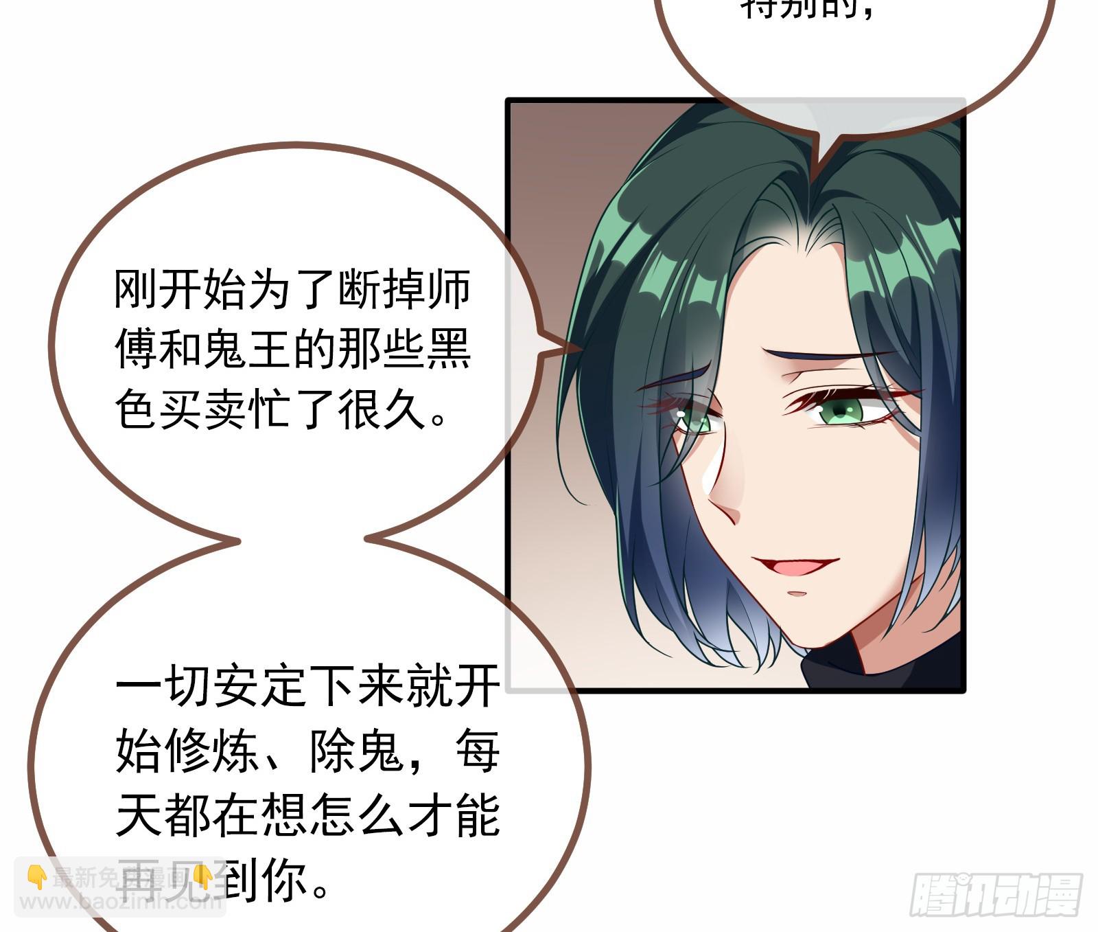🍟万渣朝凰 浑水摸鱼 第44页
