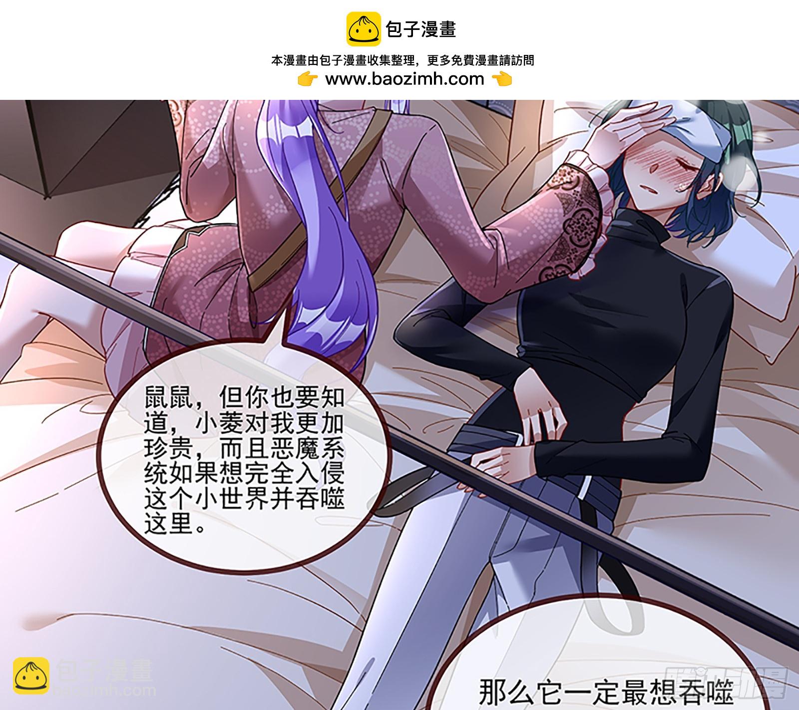 🍟万渣朝凰 浑水摸鱼 第7页