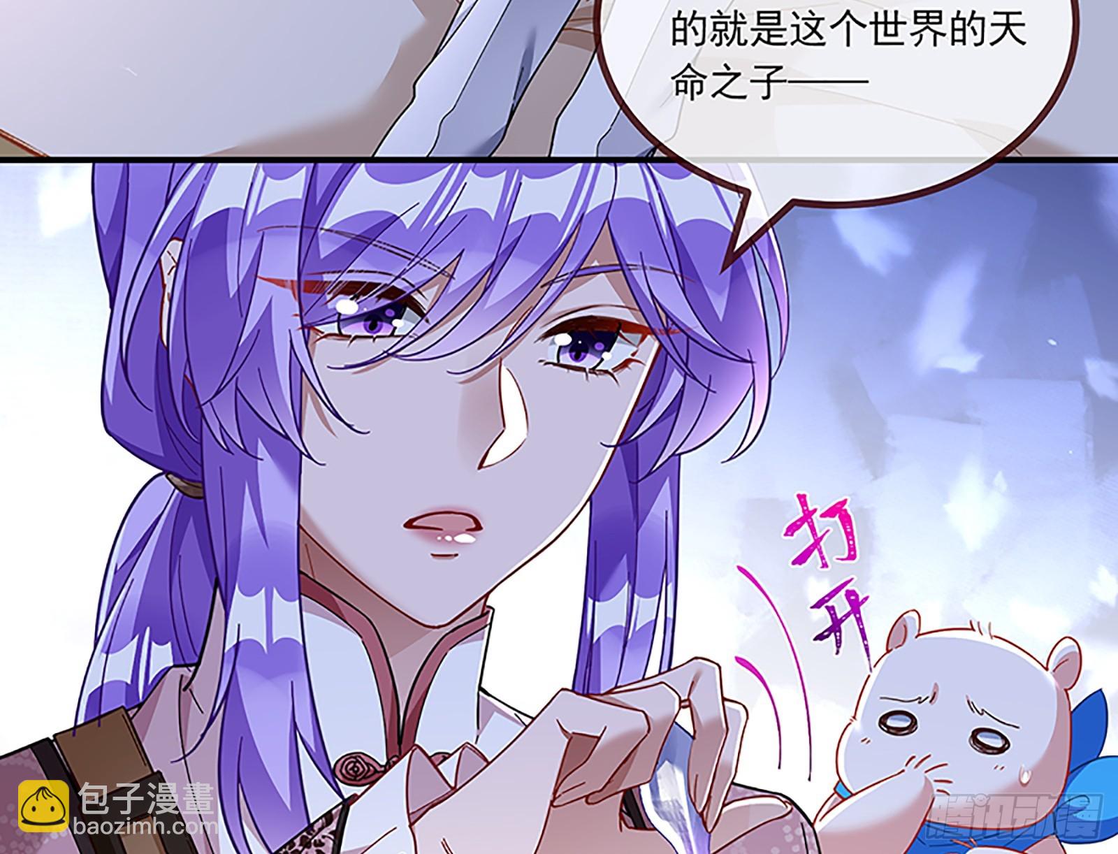 🍟万渣朝凰 浑水摸鱼 第8页