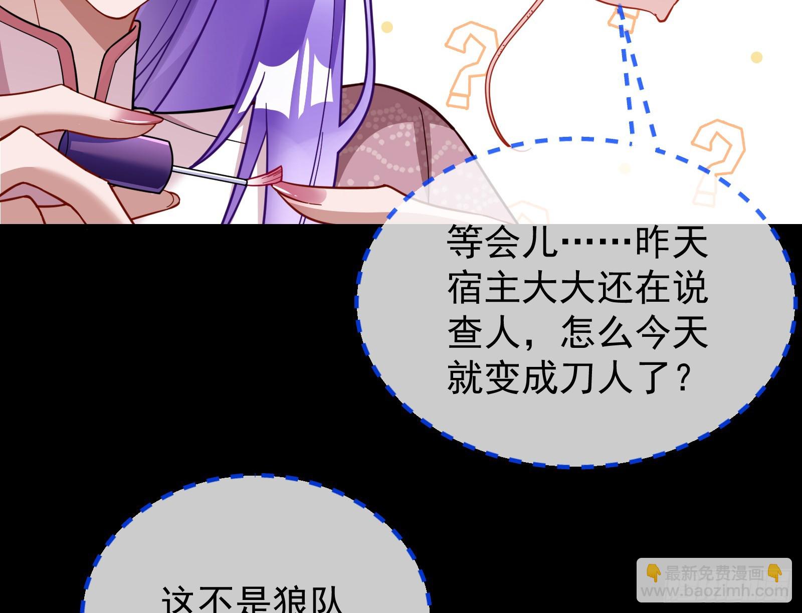 🍟万渣朝凰 二轮审判 第10页