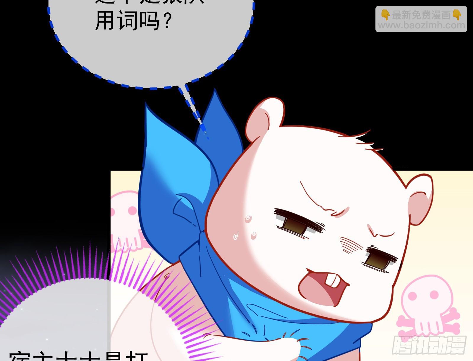 🍟万渣朝凰 二轮审判 第11页