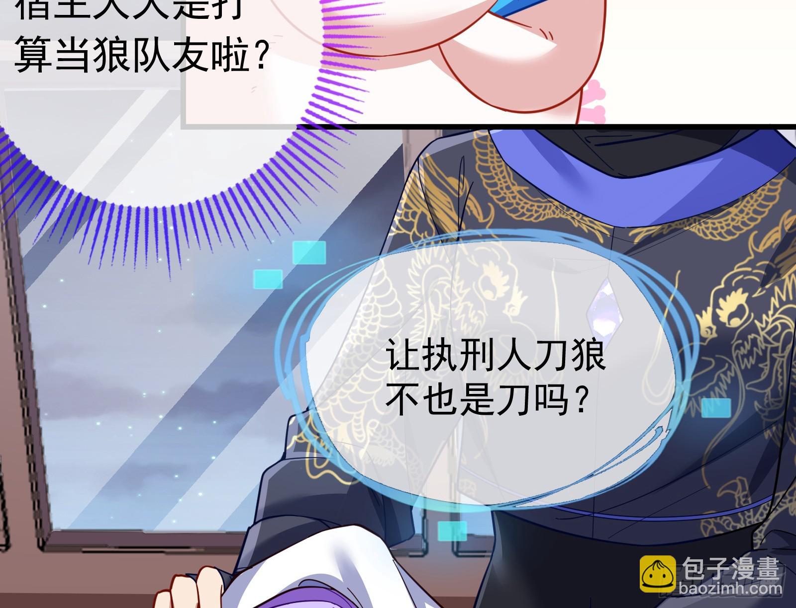 🍟万渣朝凰 二轮审判 第12页