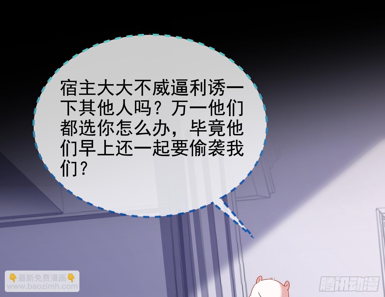 🍟万渣朝凰 二轮审判 第15页