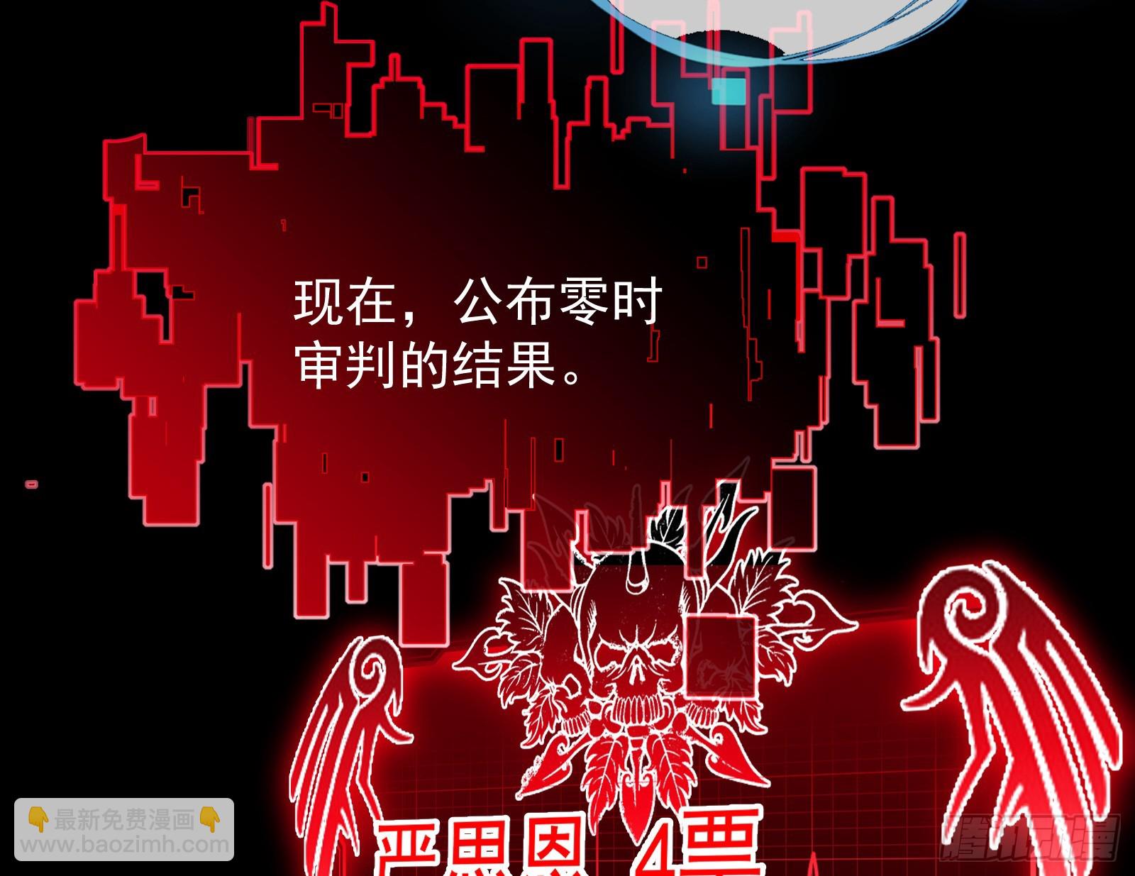 🍟万渣朝凰 二轮审判 第18页