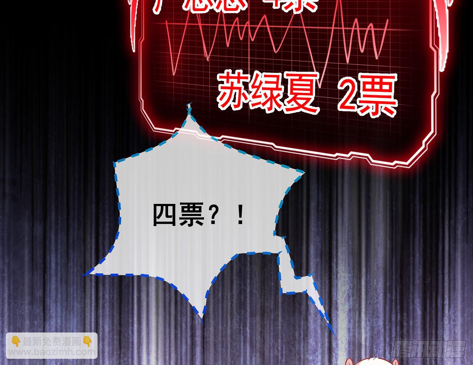 🍟万渣朝凰 二轮审判 第19页