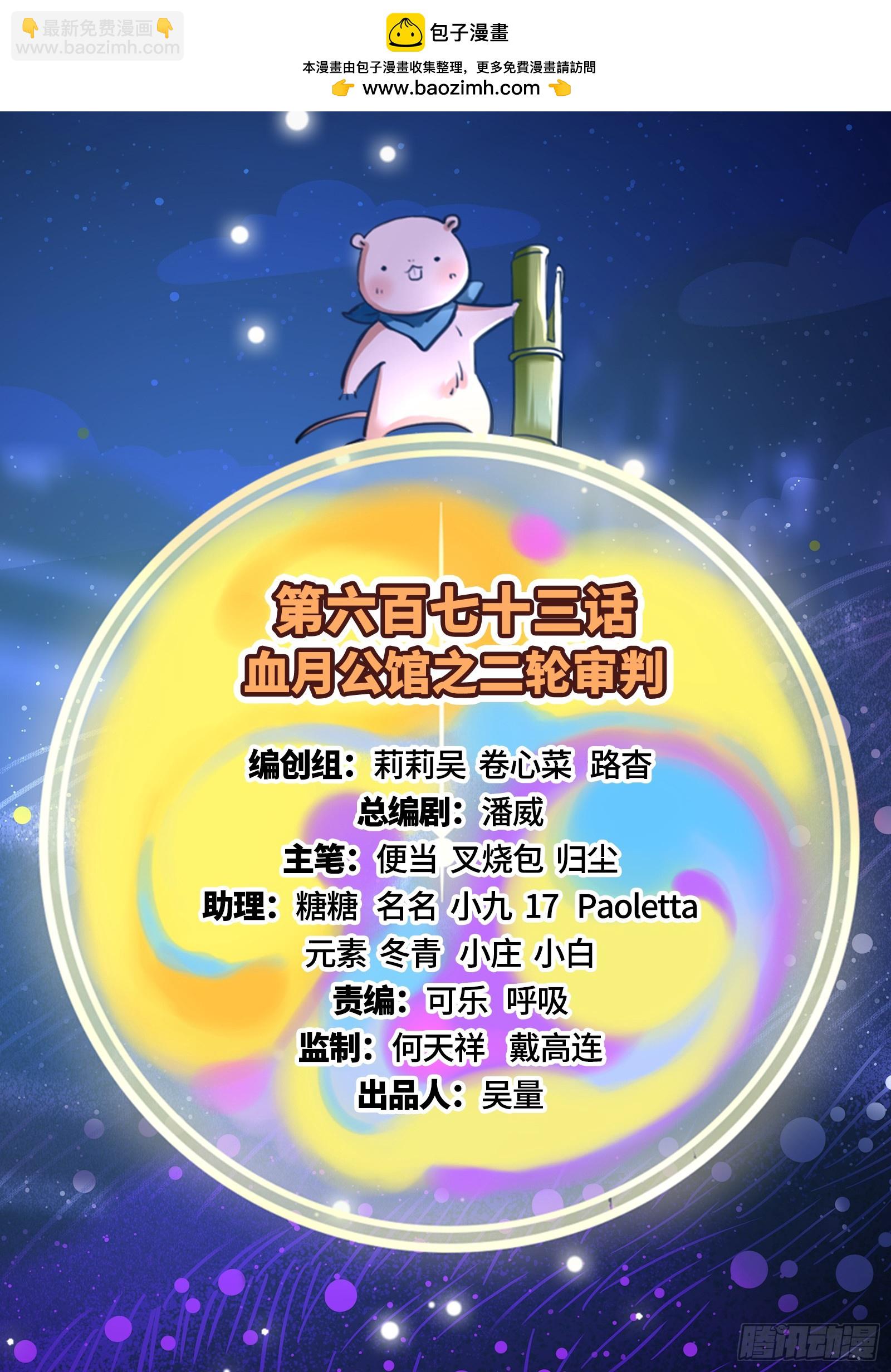 🍟万渣朝凰 二轮审判 第2页
