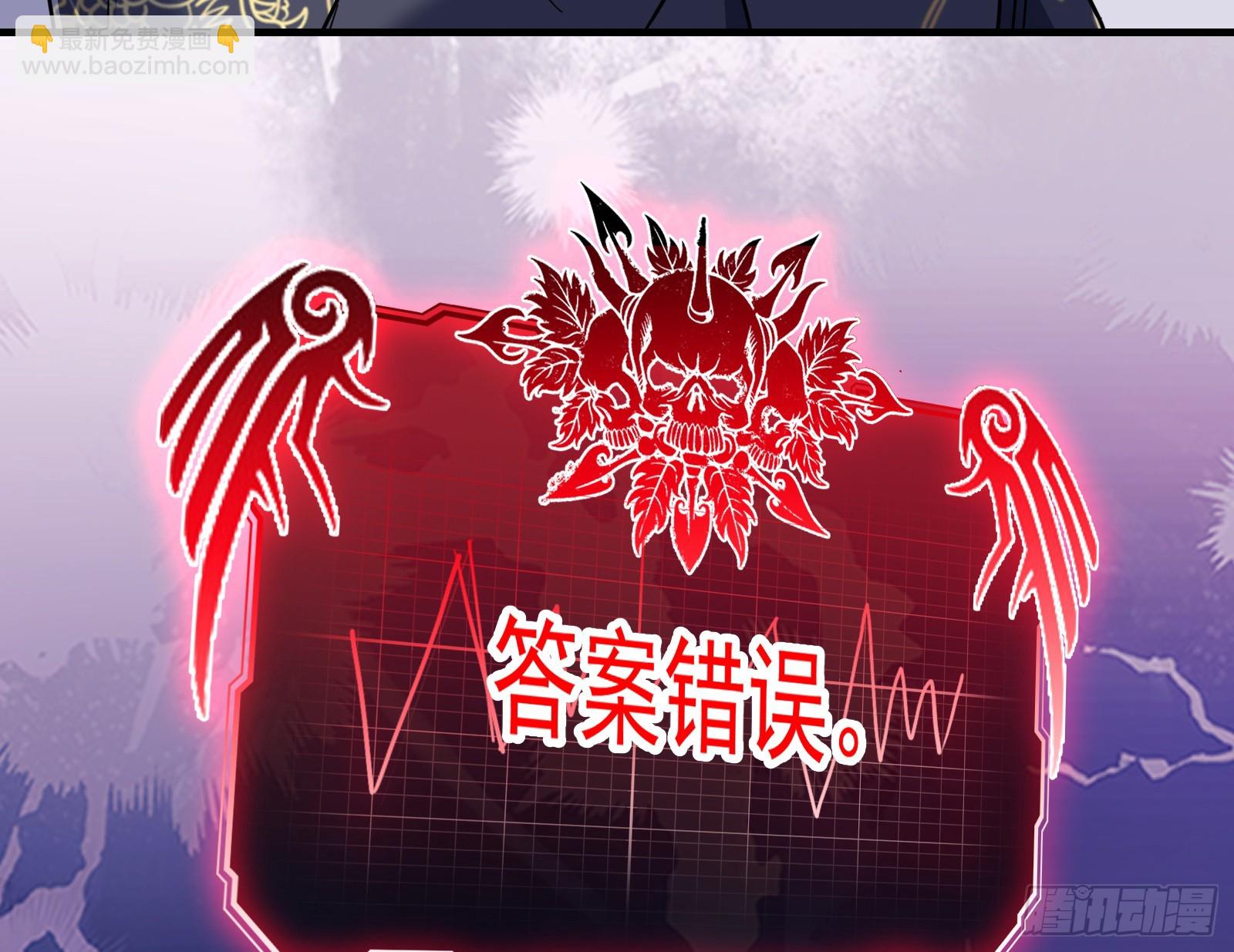 🍟万渣朝凰 二轮审判 第23页