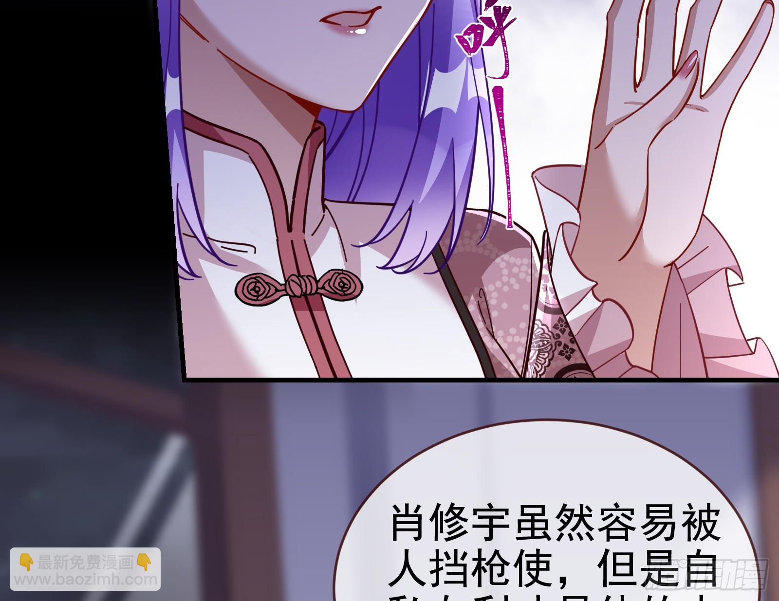 🍟万渣朝凰 二轮审判 第25页