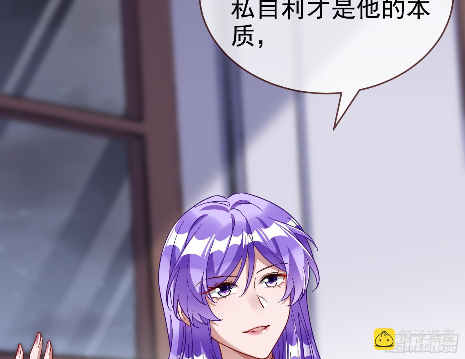 🍟万渣朝凰 二轮审判 第26页
