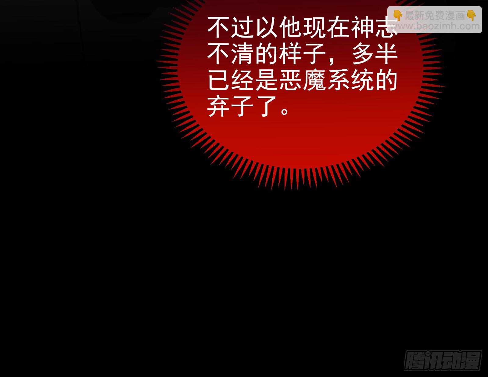 🍟万渣朝凰 二轮审判 第29页