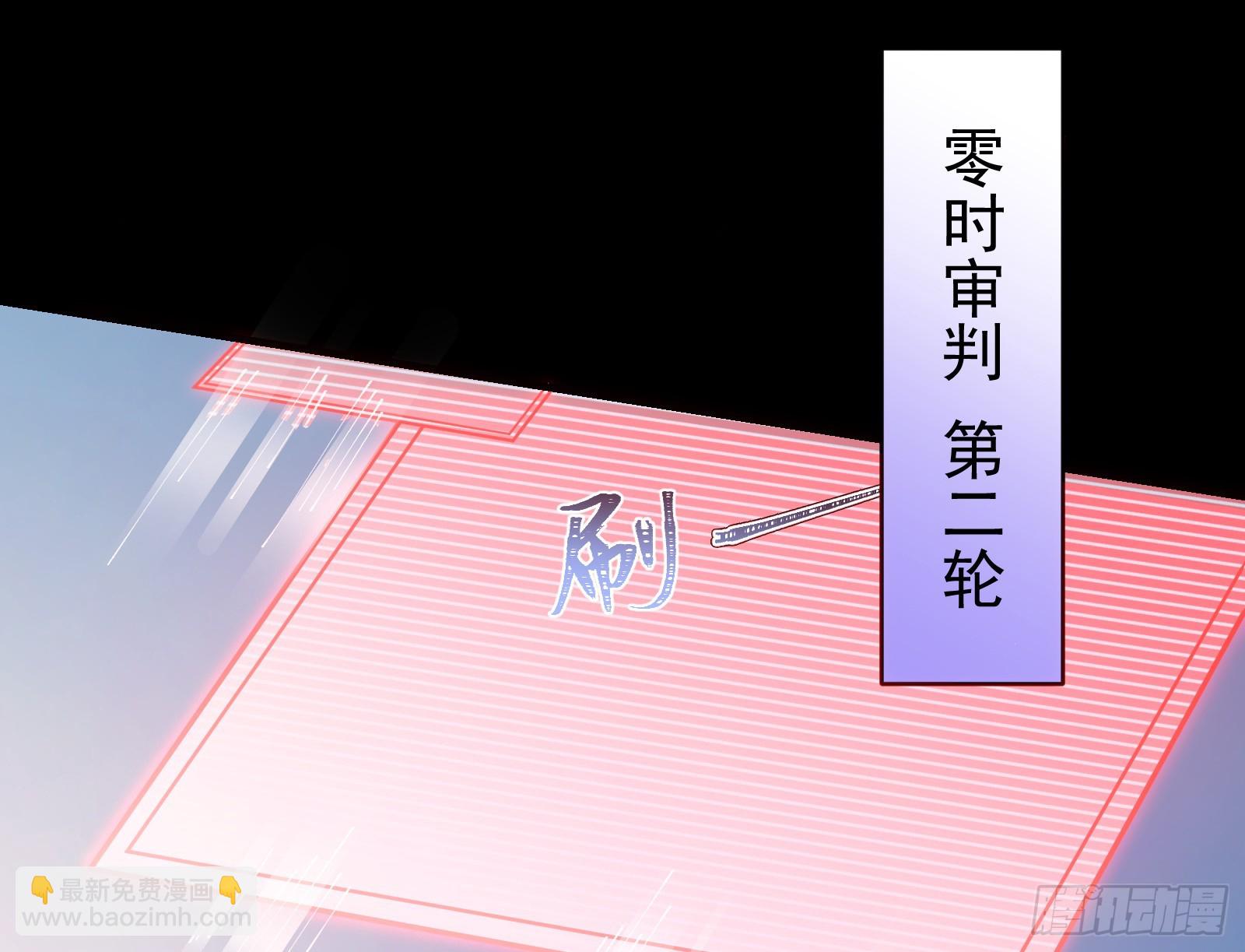🍟万渣朝凰 二轮审判 第3页