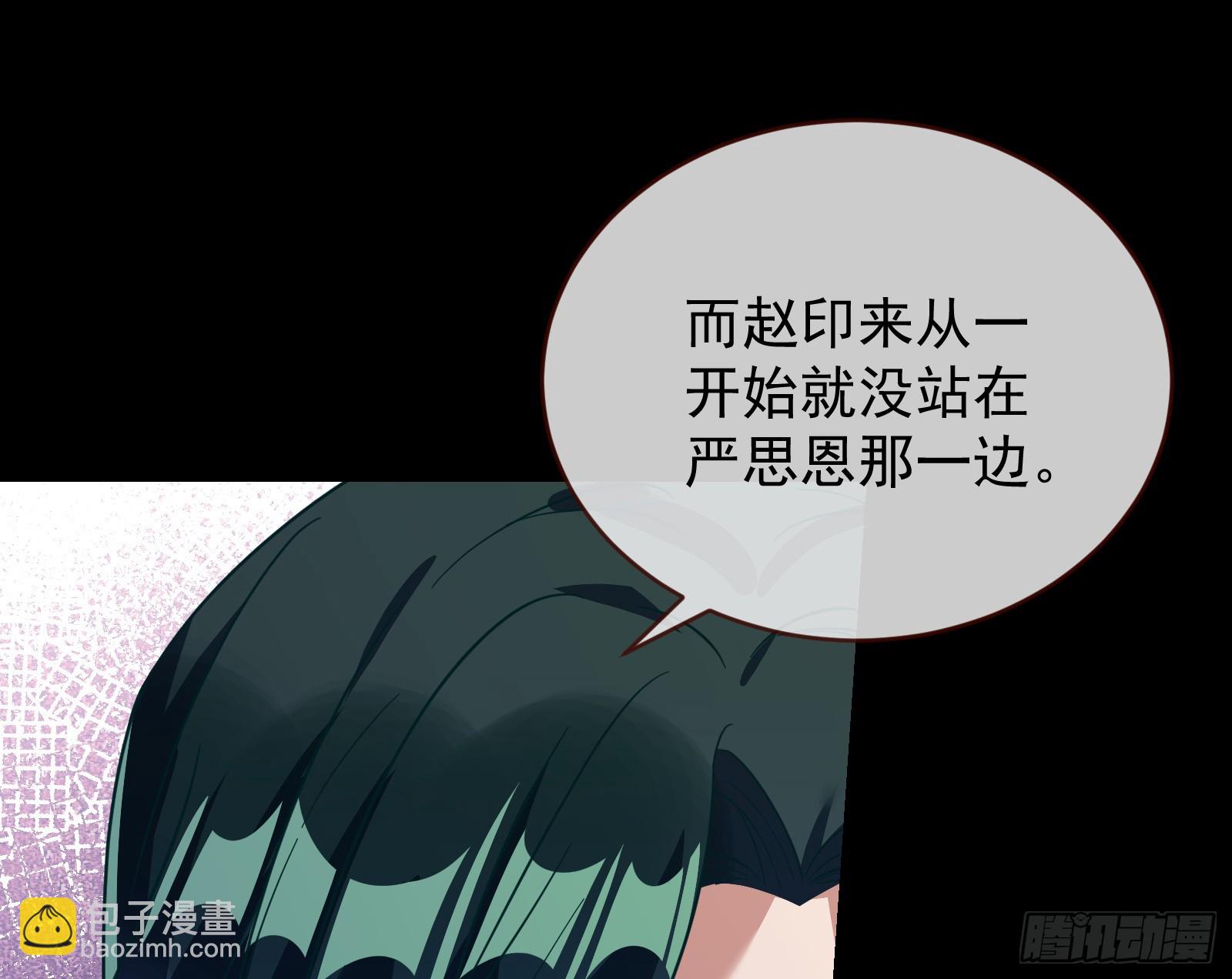 🍟万渣朝凰 二轮审判 第30页