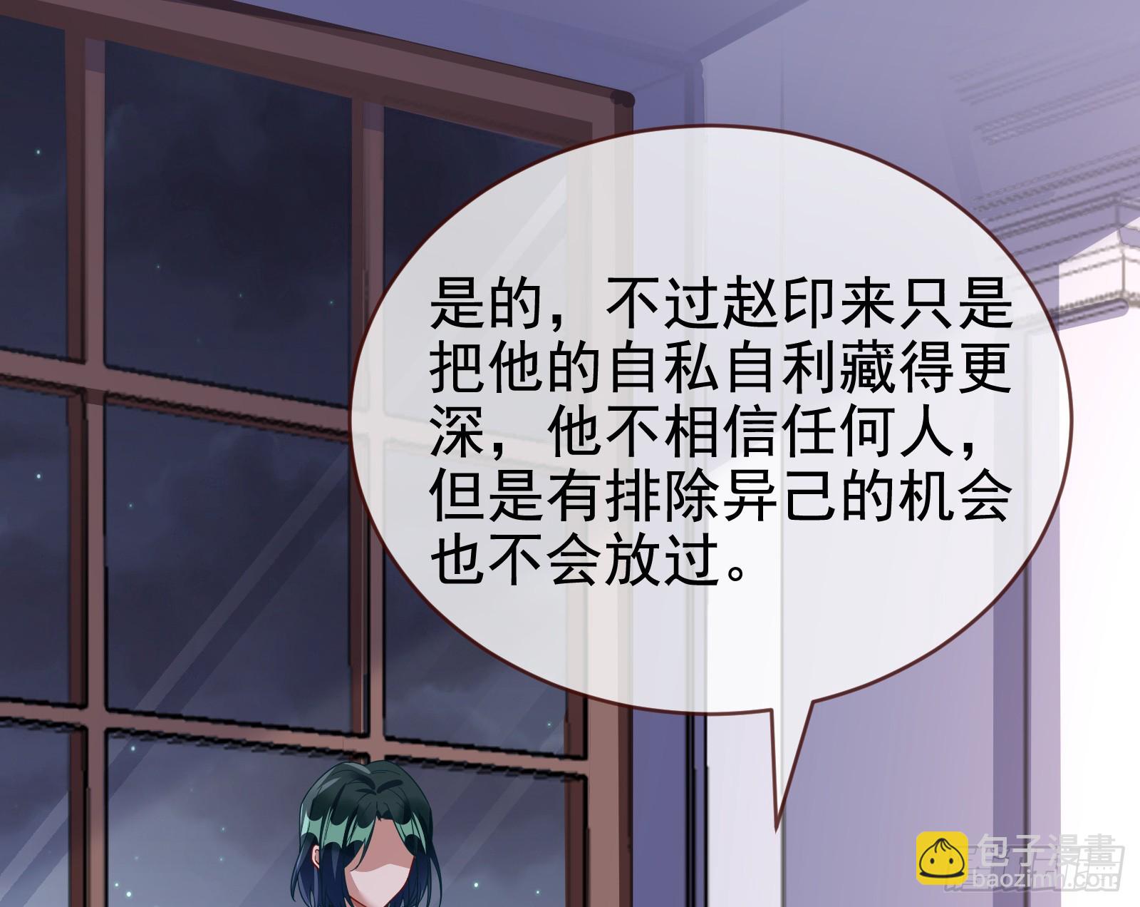 🍟万渣朝凰 二轮审判 第32页
