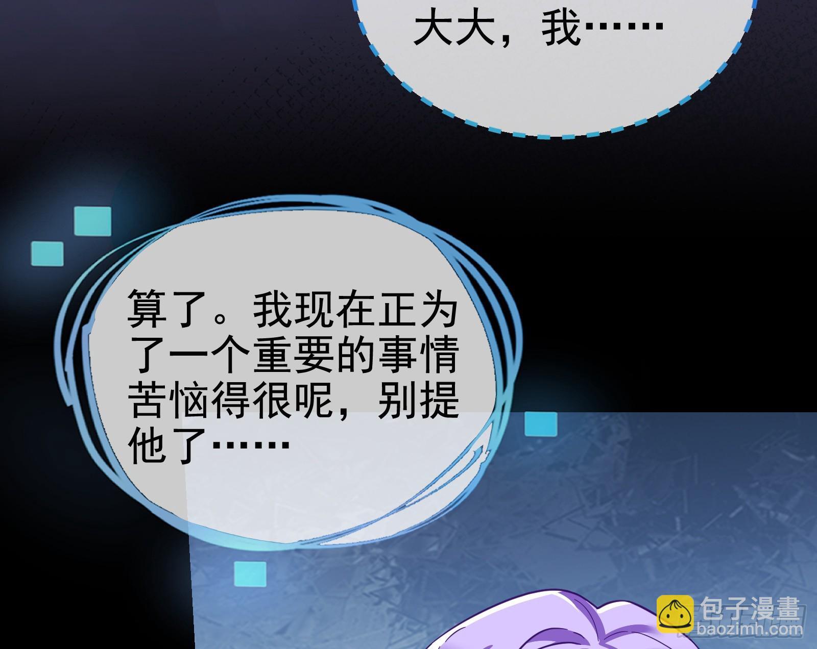 🍟万渣朝凰 二轮审判 第38页