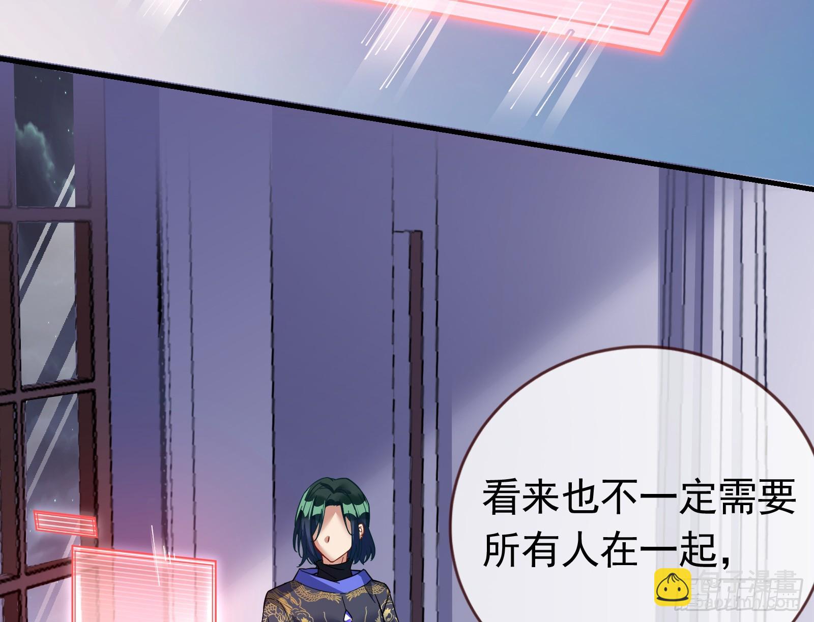 🍟万渣朝凰 二轮审判 第4页