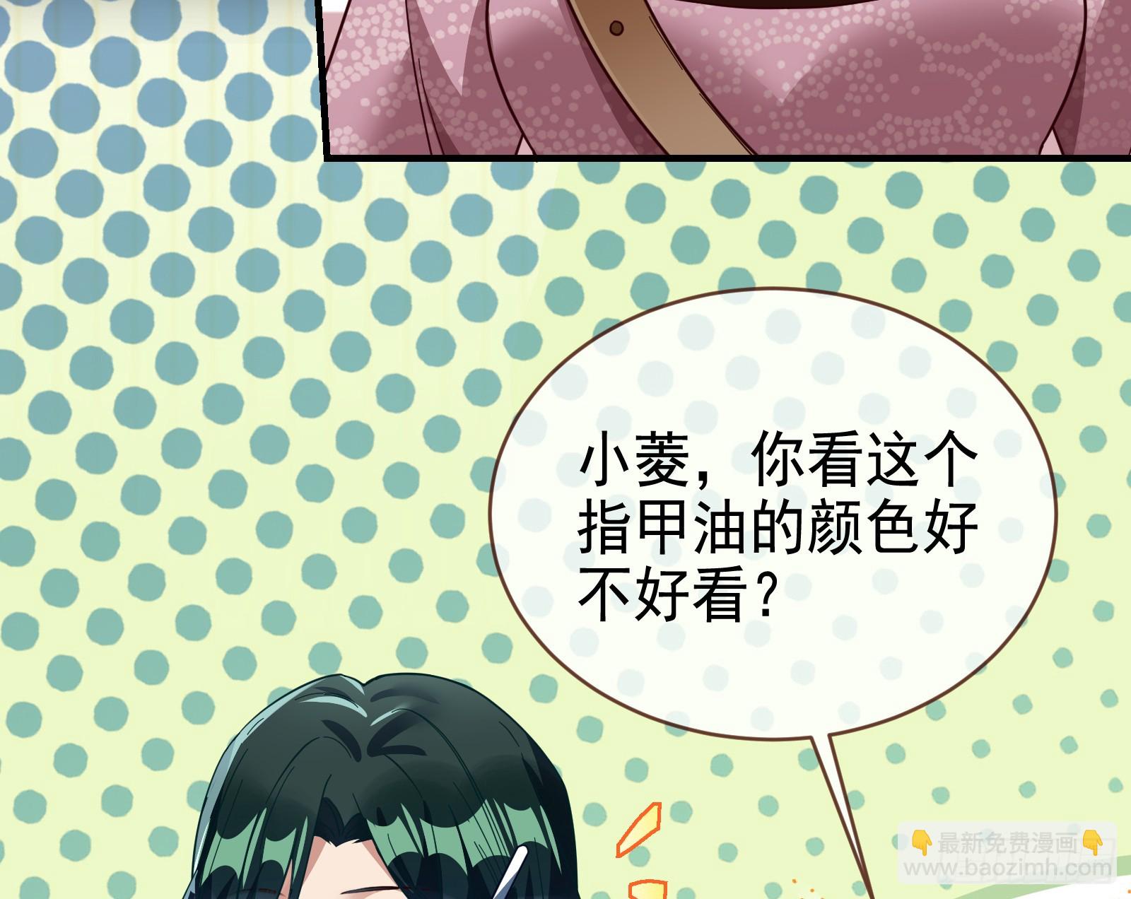 🍟万渣朝凰 二轮审判 第40页