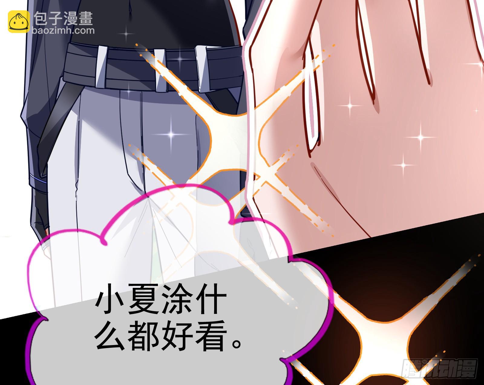 🍟万渣朝凰 二轮审判 第42页