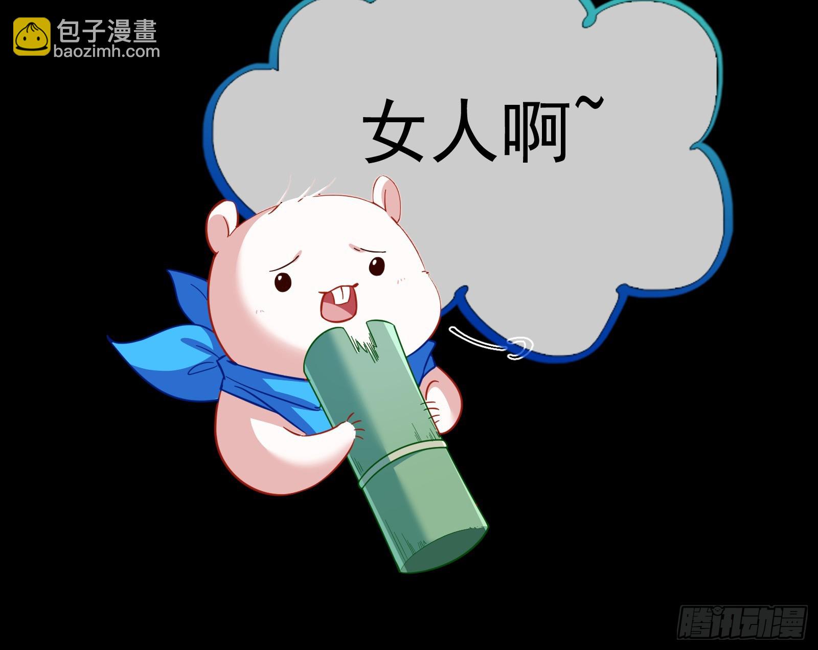 🍟万渣朝凰 二轮审判 第45页