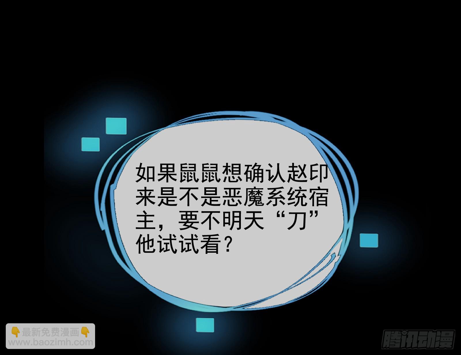 🍟万渣朝凰 二轮审判 第46页