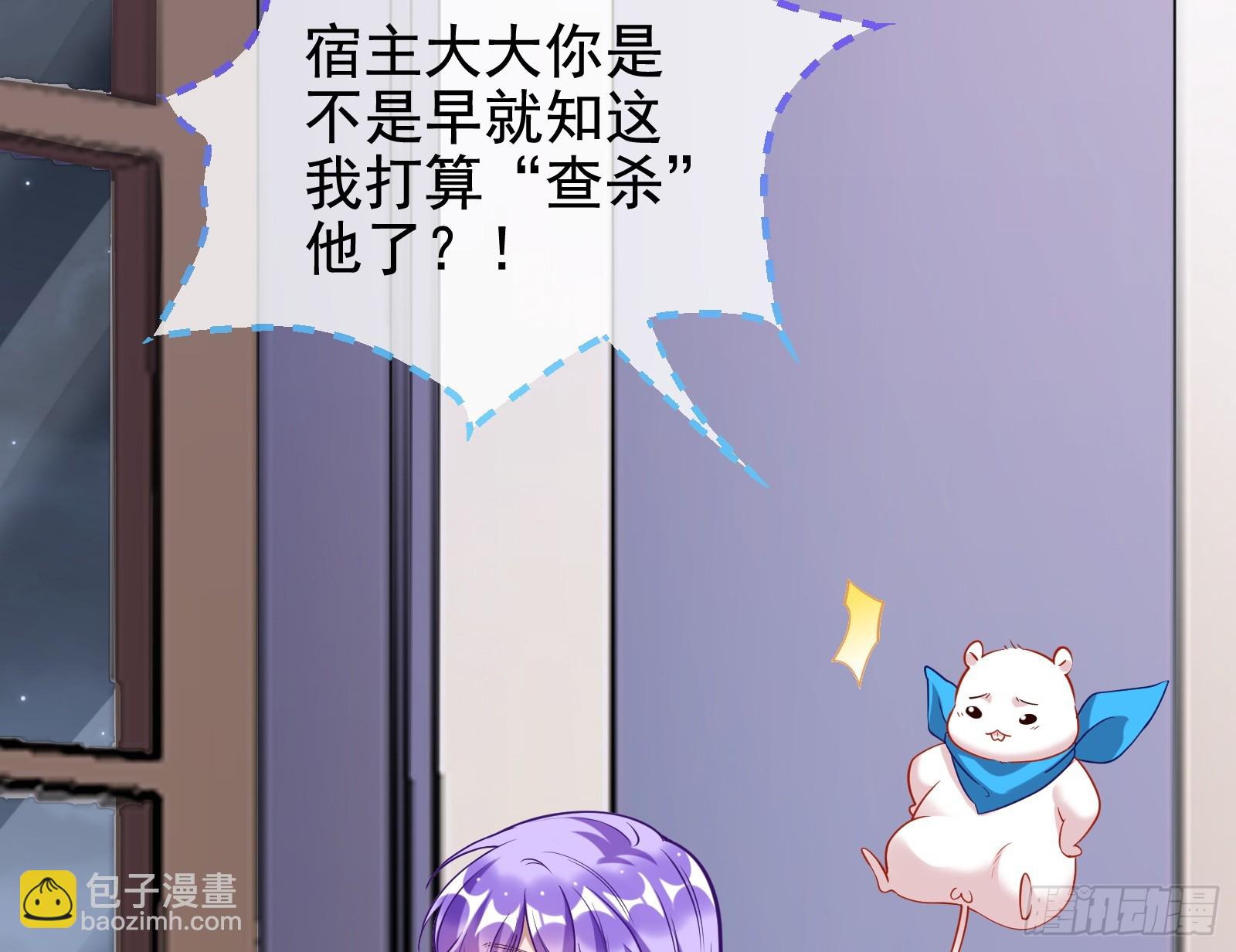 🍟万渣朝凰 二轮审判 第49页