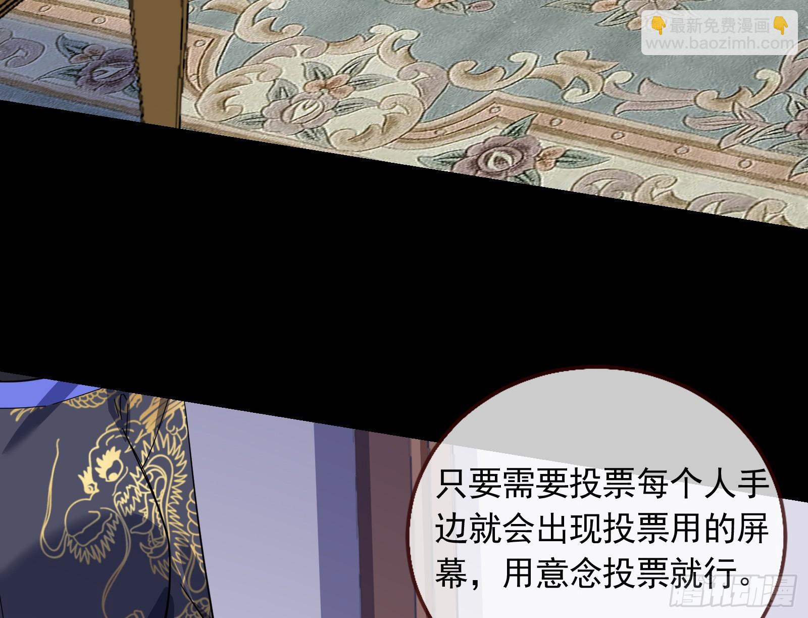 🍟万渣朝凰 二轮审判 第6页