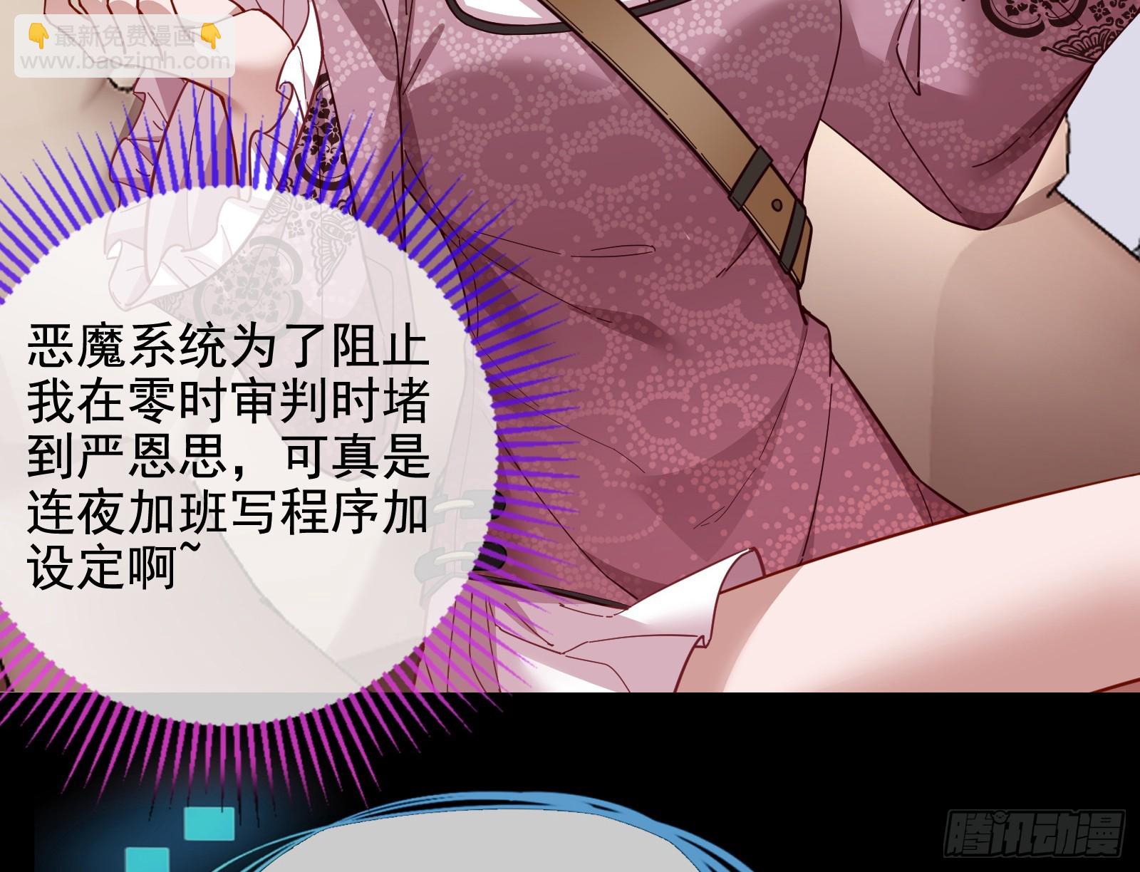🍟万渣朝凰 二轮审判 第8页